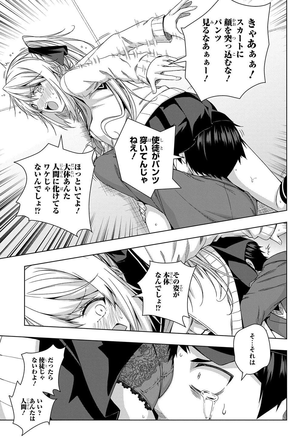 YUUJIN CHARA WA TAIHEN DESU KA? (MANGA) - raw - Chapter 12 - https://jpdd.ccdd.to/JPDD/yuujincharawataihendesukamanga/150148/fjpmge0zwbz.jpg