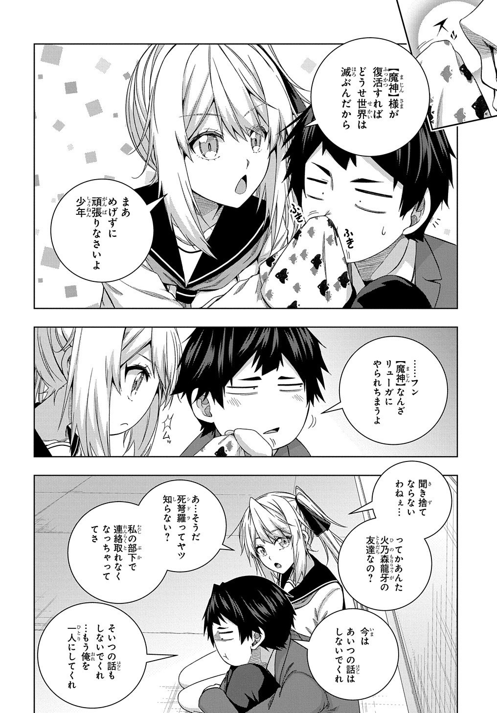 YUUJIN CHARA WA TAIHEN DESU KA? (MANGA) - raw - Chapter 12 - https://jpdd.ccdd.to/JPDD/yuujincharawataihendesukamanga/150148/fp0d5ioxek2.jpg