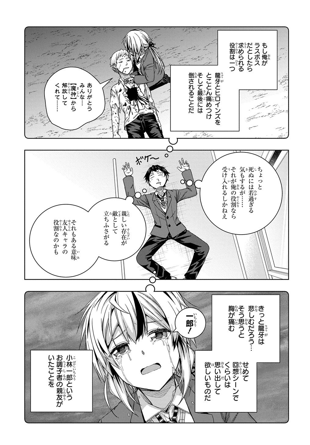YUUJIN CHARA WA TAIHEN DESU KA? (MANGA) - raw - Chapter 12 - https://jpdd.ccdd.to/JPDD/yuujincharawataihendesukamanga/150148/gv1xk4xsjqh.jpg