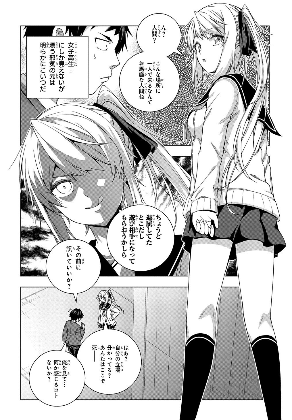 YUUJIN CHARA WA TAIHEN DESU KA? (MANGA) - raw - Chapter 12 - https://jpdd.ccdd.to/JPDD/yuujincharawataihendesukamanga/150148/gxvjtk2wrzr.jpg