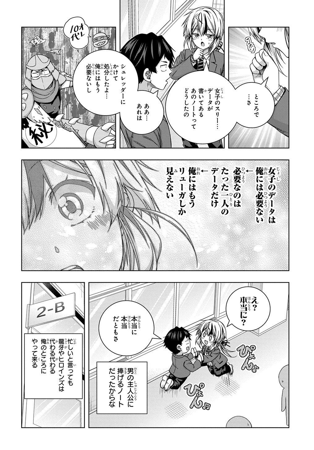YUUJIN CHARA WA TAIHEN DESU KA? (MANGA) - raw - Chapter 12 - https://jpdd.ccdd.to/JPDD/yuujincharawataihendesukamanga/150148/joaii0r3fyc.jpg
