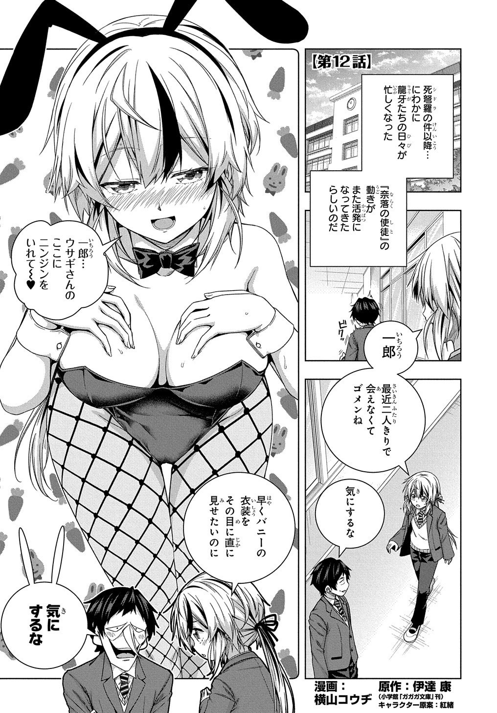 YUUJIN CHARA WA TAIHEN DESU KA? (MANGA) - raw - Chapter 12 - https://jpdd.ccdd.to/JPDD/yuujincharawataihendesukamanga/150148/nyt5lax11gx.jpg