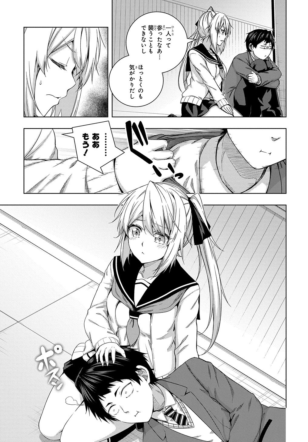YUUJIN CHARA WA TAIHEN DESU KA? (MANGA) - raw - Chapter 12 - https://jpdd.ccdd.to/JPDD/yuujincharawataihendesukamanga/150148/obep4xqmtoy.jpg