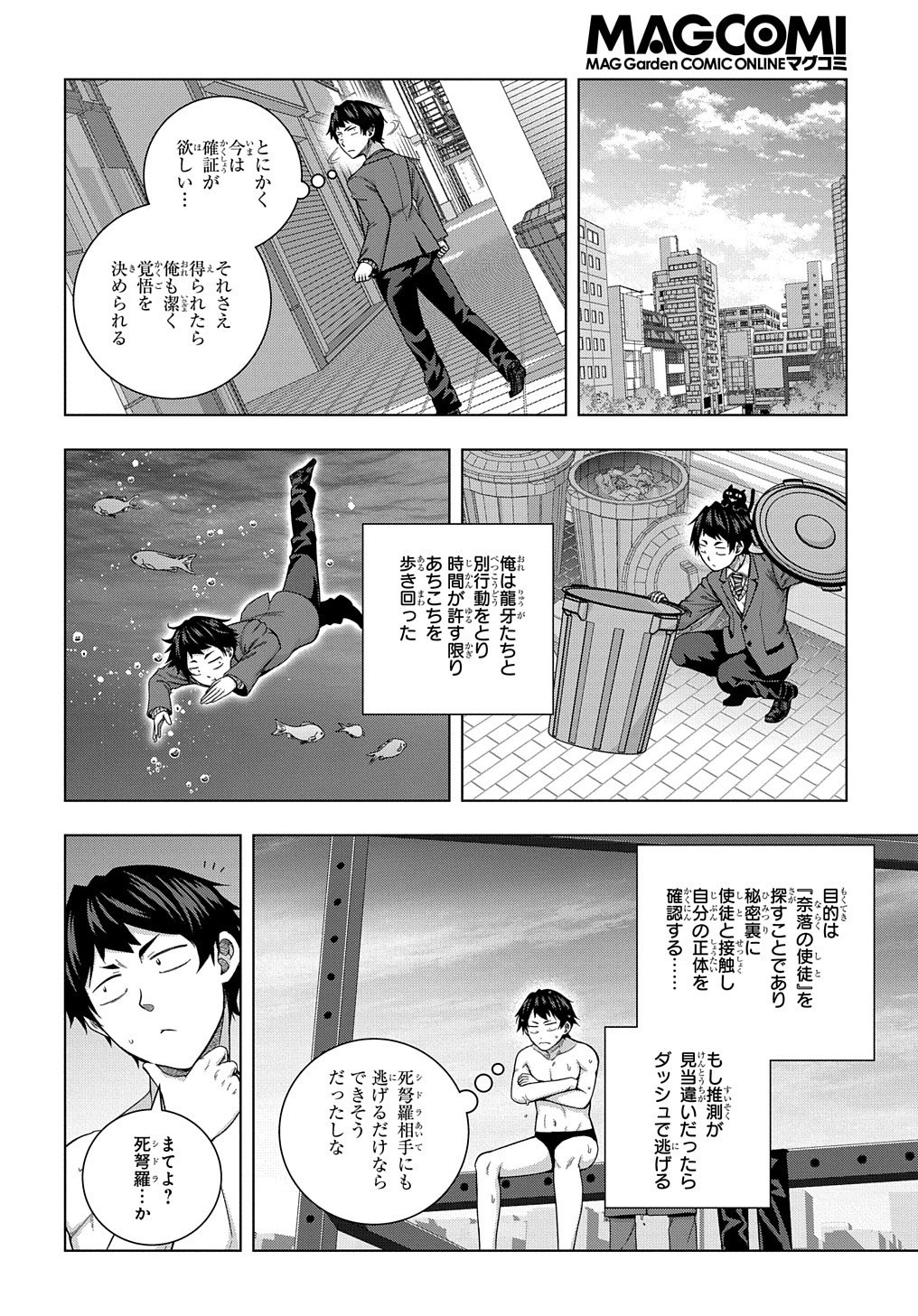 YUUJIN CHARA WA TAIHEN DESU KA? (MANGA) - raw - Chapter 12 - https://jpdd.ccdd.to/JPDD/yuujincharawataihendesukamanga/150148/pii3y5v1nfz.jpg