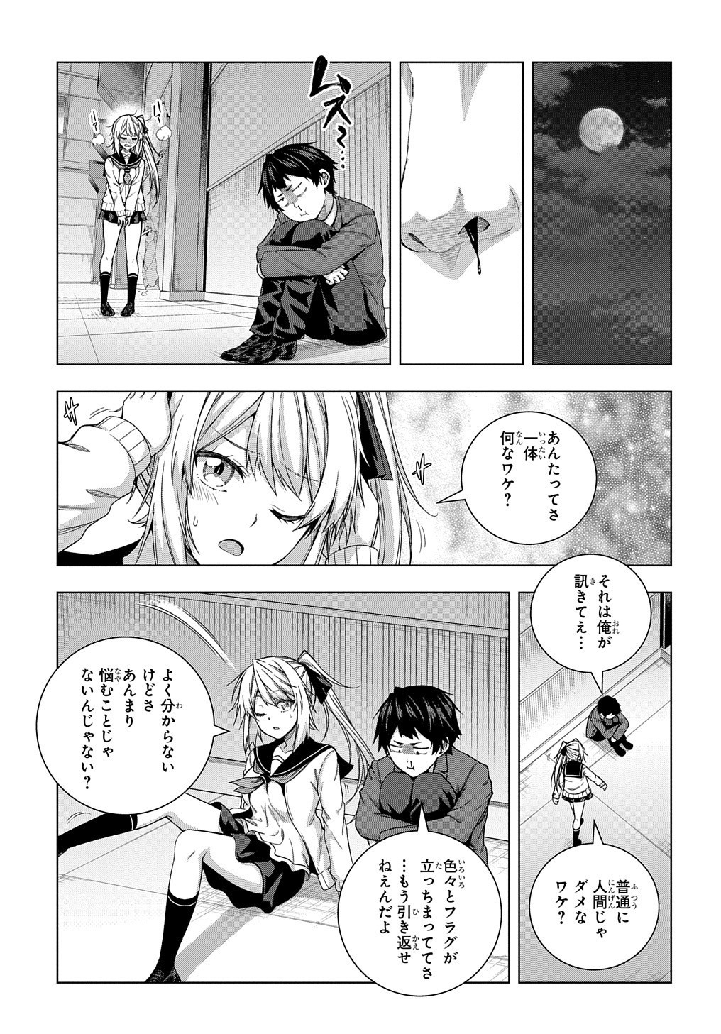 YUUJIN CHARA WA TAIHEN DESU KA? (MANGA) - raw - Chapter 12 - https://jpdd.ccdd.to/JPDD/yuujincharawataihendesukamanga/150148/rxypcsjlkof.jpg