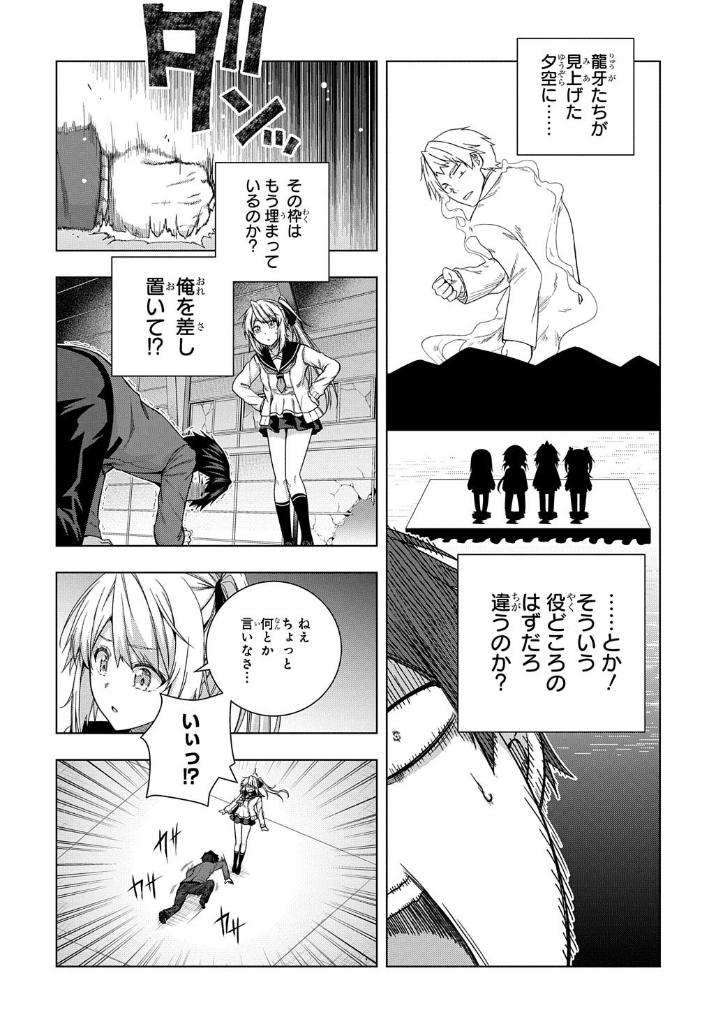 YUUJIN CHARA WA TAIHEN DESU KA? (MANGA) - raw - Chapter 12 - https://jpdd.ccdd.to/JPDD/yuujincharawataihendesukamanga/150148/t5puxlhdzyh.jpg