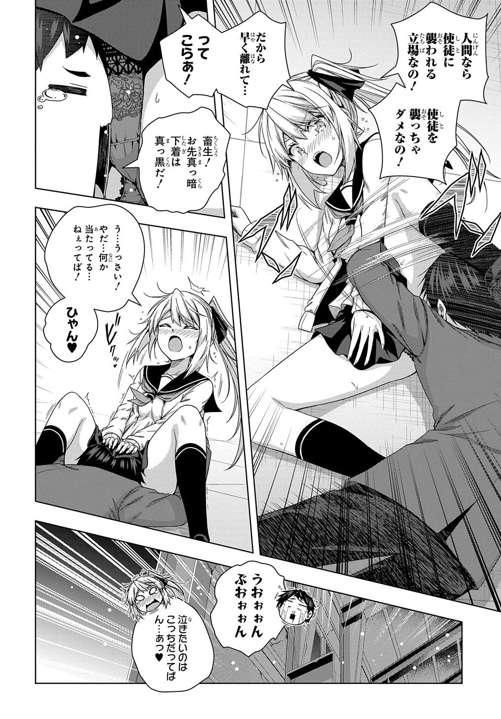 YUUJIN CHARA WA TAIHEN DESU KA? (MANGA) - raw - Chapter 12 - https://jpdd.ccdd.to/JPDD/yuujincharawataihendesukamanga/150148/zhqsxgju0up.jpg
