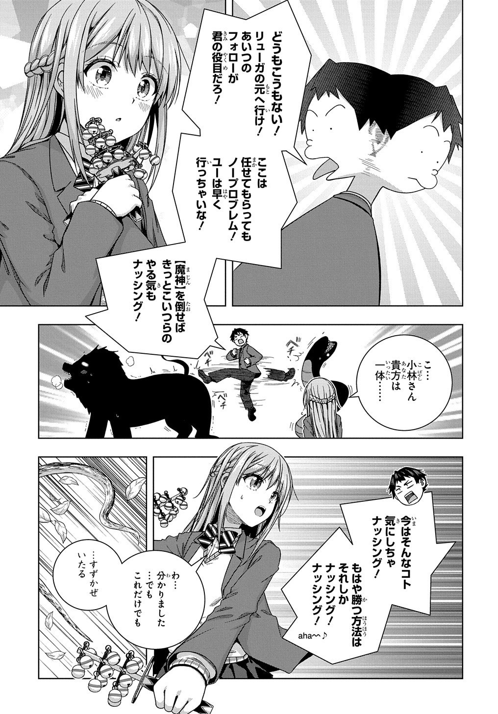 YUUJIN CHARA WA TAIHEN DESU KA? (MANGA) - raw - Chapter 13 - https://jpdd.ccdd.to/JPDD/yuujincharawataihendesukamanga/156750/02puesvw0lu.jpg