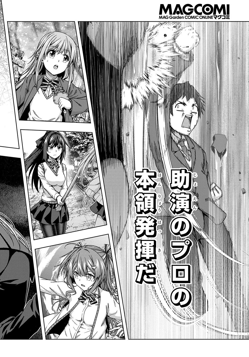 YUUJIN CHARA WA TAIHEN DESU KA? (MANGA) - raw - Chapter 13 - https://jpdd.ccdd.to/JPDD/yuujincharawataihendesukamanga/156750/1dtjmzihp3j.jpg