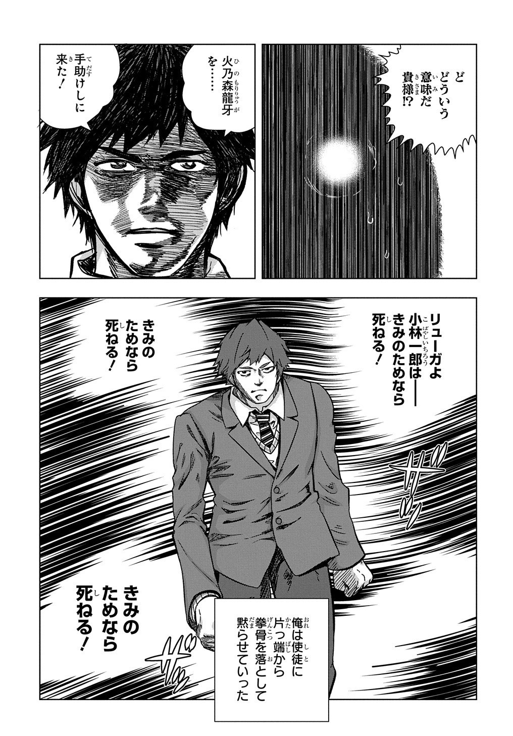 YUUJIN CHARA WA TAIHEN DESU KA? (MANGA) - raw - Chapter 13 - https://jpdd.ccdd.to/JPDD/yuujincharawataihendesukamanga/156750/2fjgfkomyps.jpg