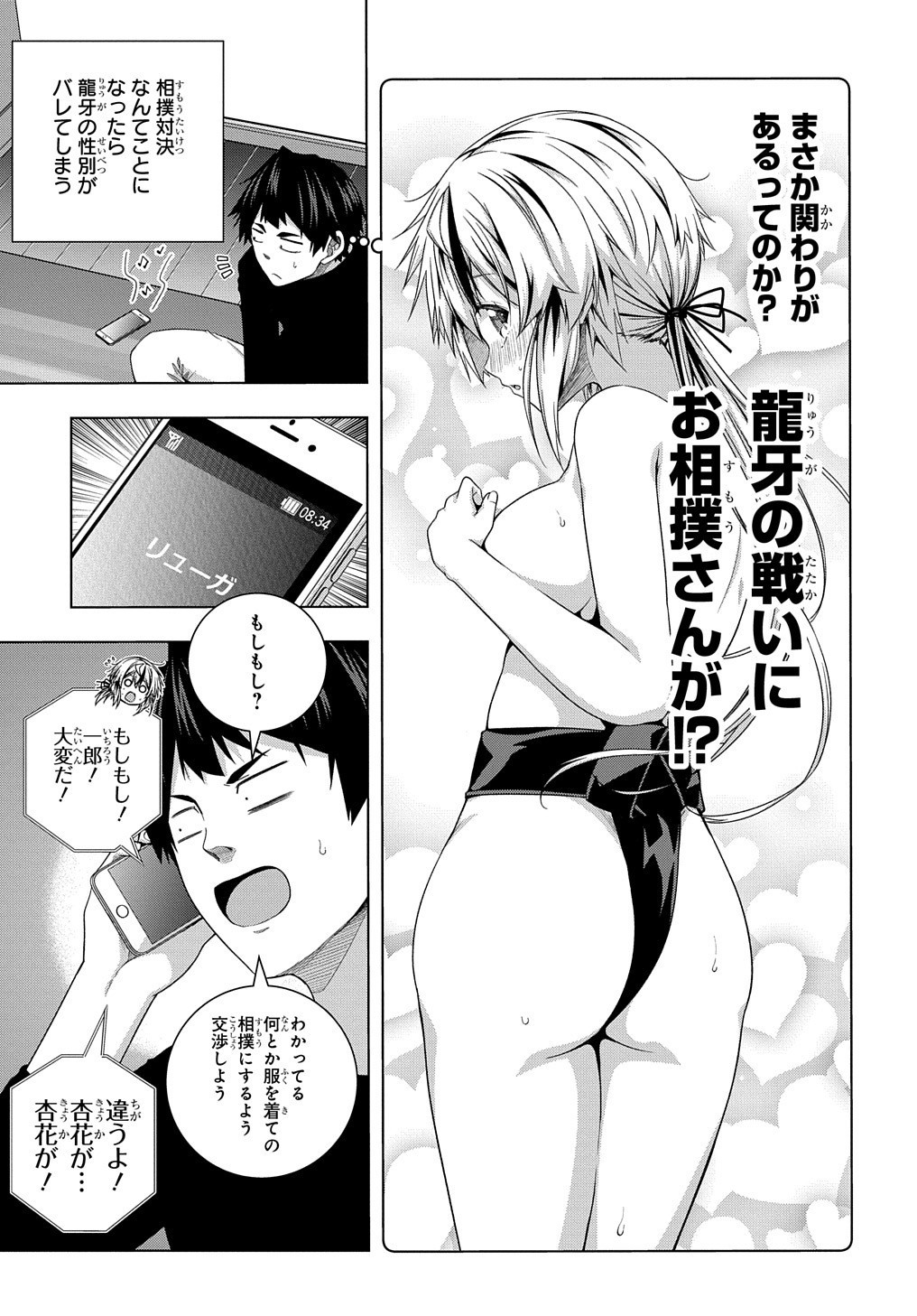 YUUJIN CHARA WA TAIHEN DESU KA? (MANGA) - raw - Chapter 13 - https://jpdd.ccdd.to/JPDD/yuujincharawataihendesukamanga/156750/3yio4auwpsf.jpg