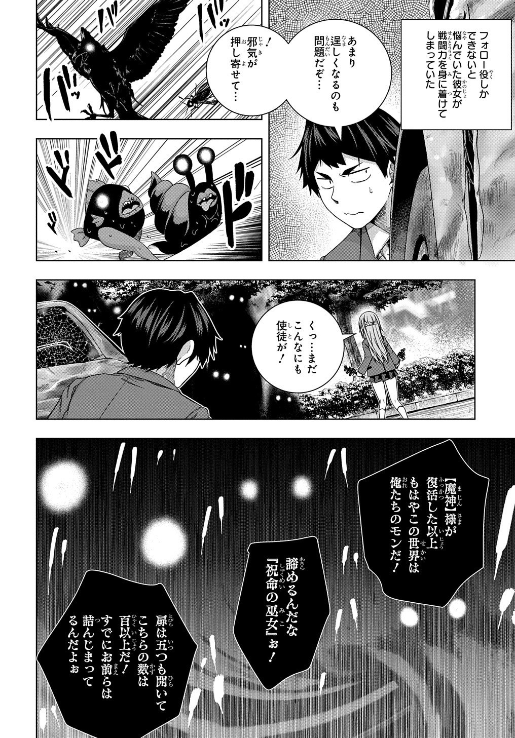 YUUJIN CHARA WA TAIHEN DESU KA? (MANGA) - raw - Chapter 13 - https://jpdd.ccdd.to/JPDD/yuujincharawataihendesukamanga/156750/41w1nyfbzxr.jpg