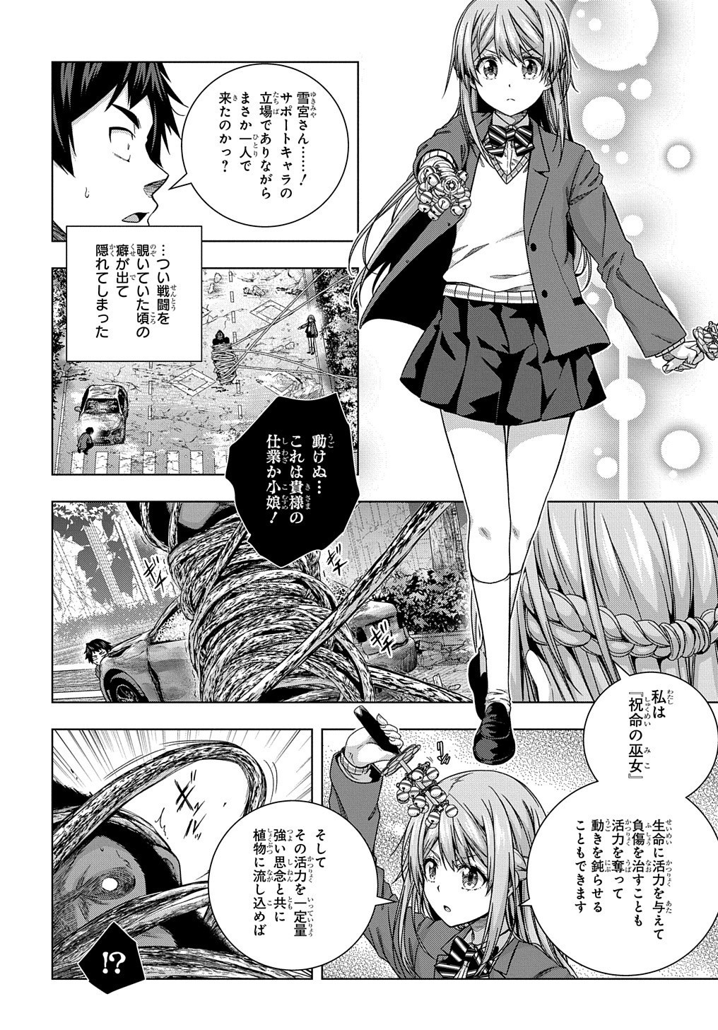 YUUJIN CHARA WA TAIHEN DESU KA? (MANGA) - raw - Chapter 13 - https://jpdd.ccdd.to/JPDD/yuujincharawataihendesukamanga/156750/5ye0h5z0eym.jpg