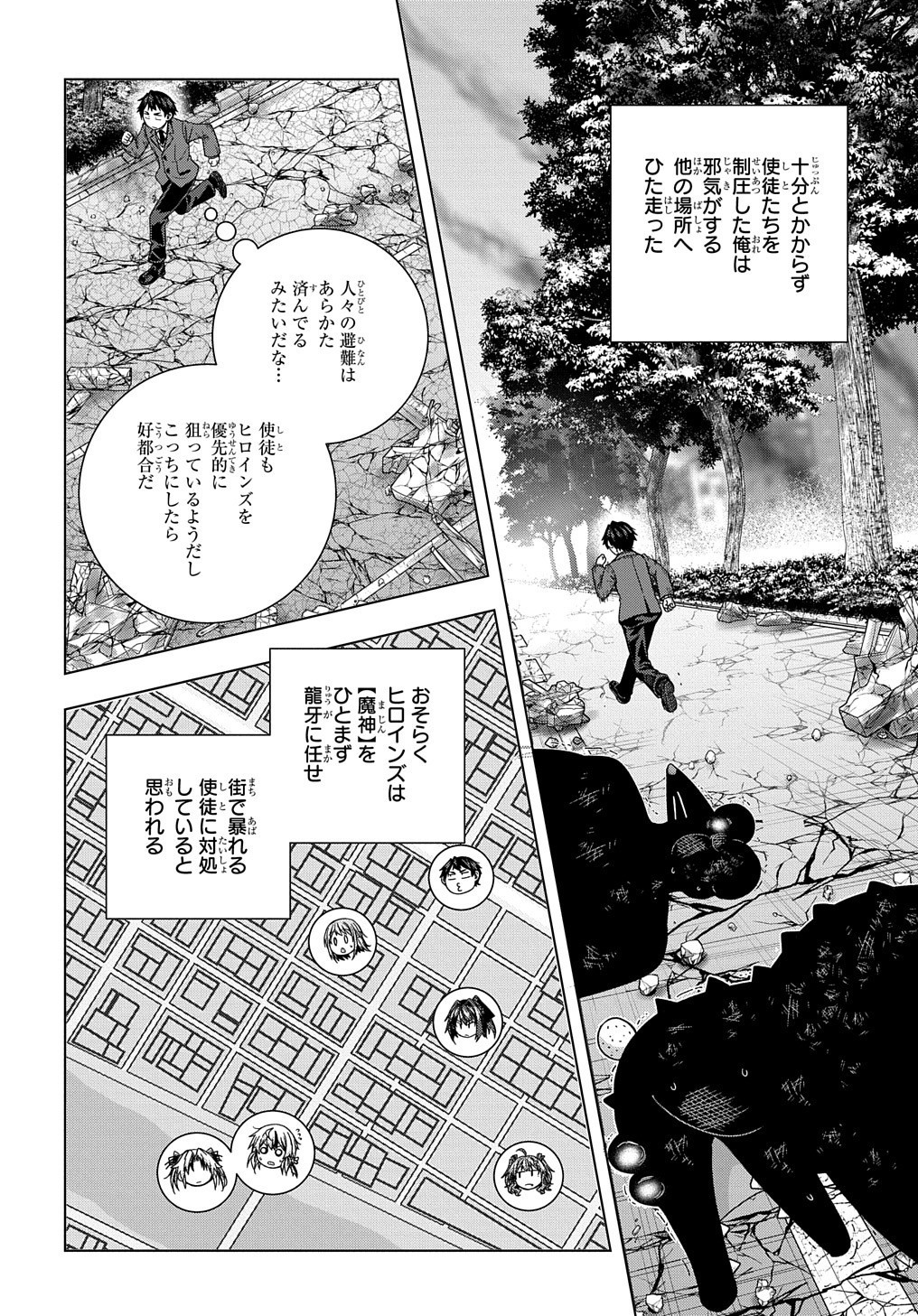 YUUJIN CHARA WA TAIHEN DESU KA? (MANGA) - raw - Chapter 13 - https://jpdd.ccdd.to/JPDD/yuujincharawataihendesukamanga/156750/a2pfbp1tnjh.jpg
