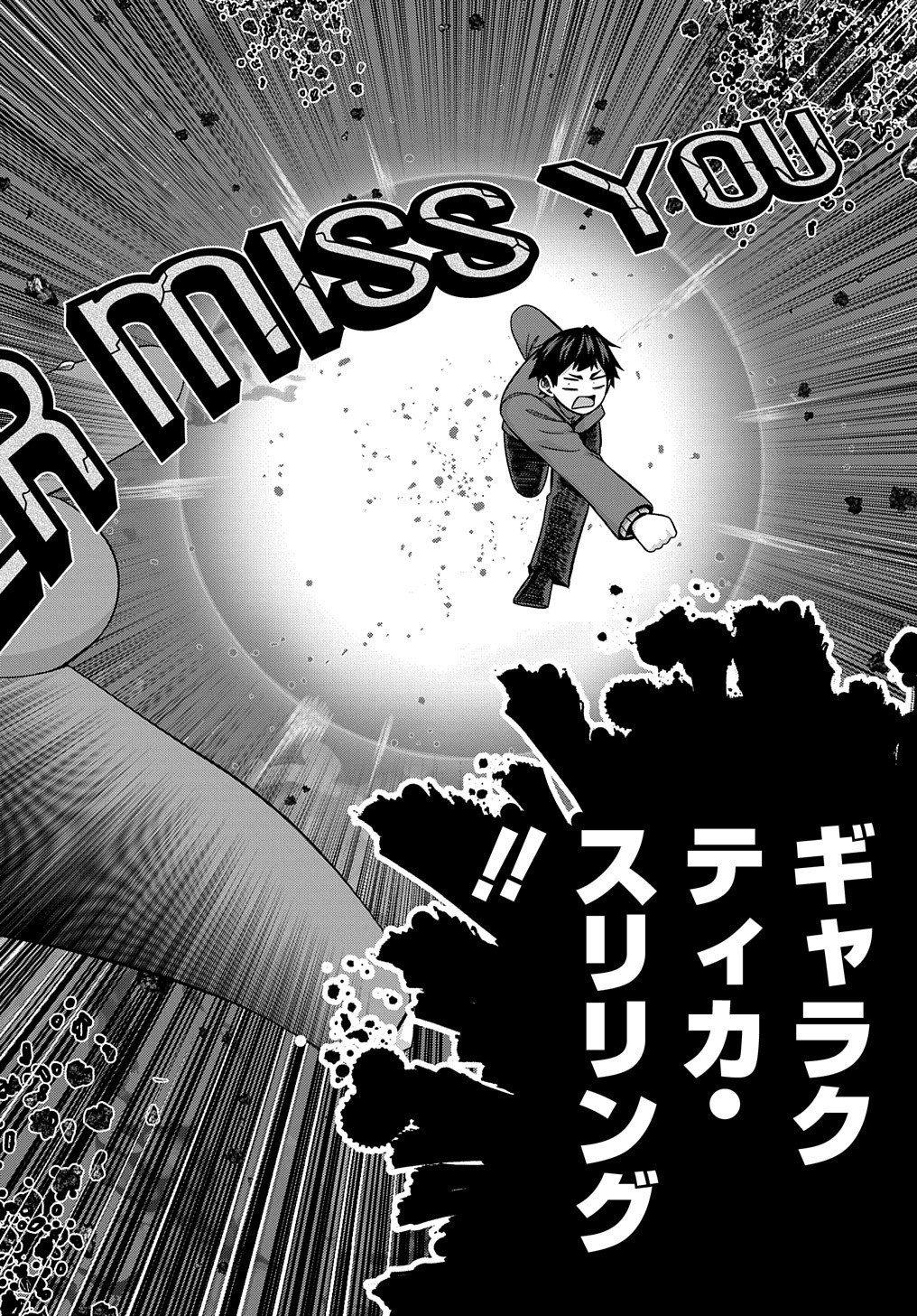 YUUJIN CHARA WA TAIHEN DESU KA? (MANGA) - raw - Chapter 13 - https://jpdd.ccdd.to/JPDD/yuujincharawataihendesukamanga/156750/djlp2evpj1p.jpg