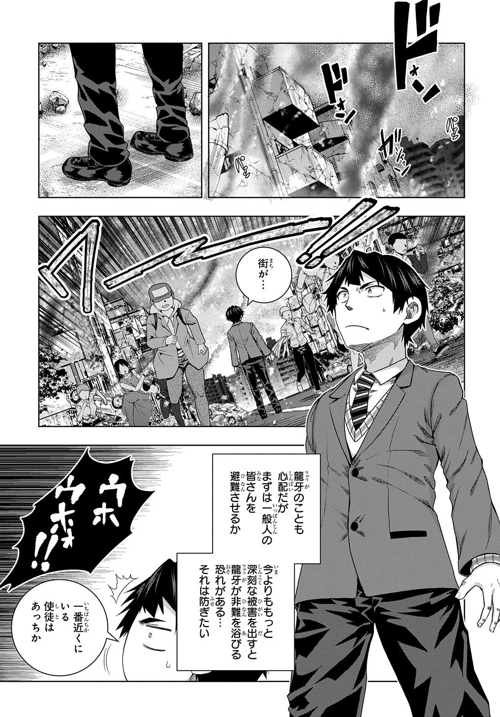 YUUJIN CHARA WA TAIHEN DESU KA? (MANGA) - raw - Chapter 13 - https://jpdd.ccdd.to/JPDD/yuujincharawataihendesukamanga/156750/ebyng2nvoca.jpg