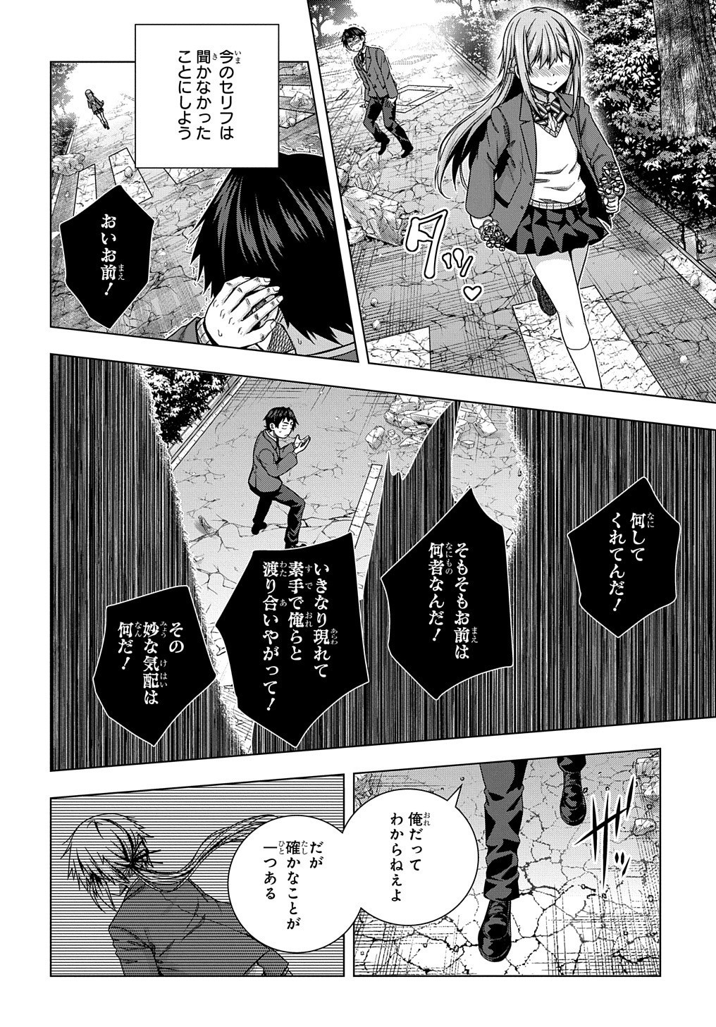 YUUJIN CHARA WA TAIHEN DESU KA? (MANGA) - raw - Chapter 13 - https://jpdd.ccdd.to/JPDD/yuujincharawataihendesukamanga/156750/exwtdvlck4a.jpg