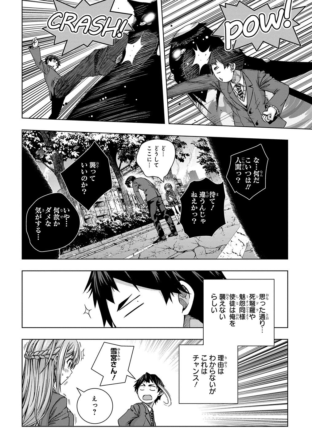 YUUJIN CHARA WA TAIHEN DESU KA? (MANGA) - raw - Chapter 13 - https://jpdd.ccdd.to/JPDD/yuujincharawataihendesukamanga/156750/gyiid1xdhko.jpg