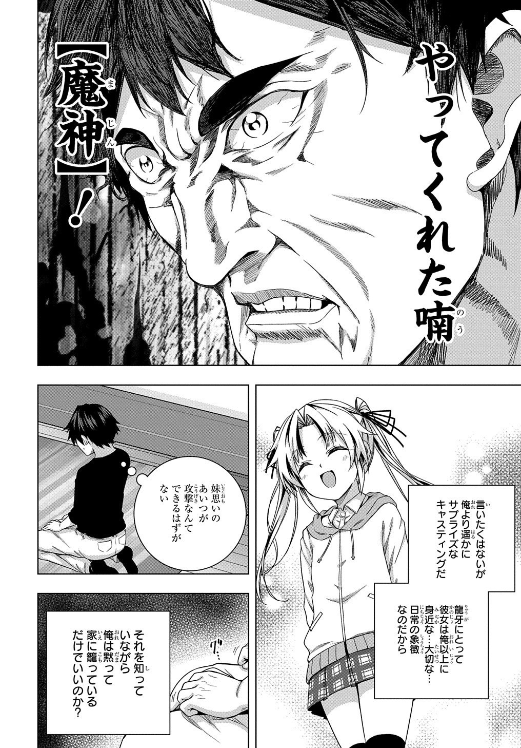 YUUJIN CHARA WA TAIHEN DESU KA? (MANGA) - raw - Chapter 13 - https://jpdd.ccdd.to/JPDD/yuujincharawataihendesukamanga/156750/i2rohmlzc2u.jpg