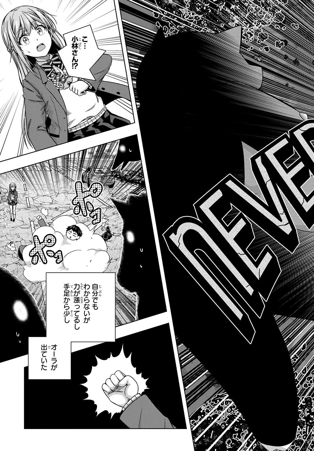 YUUJIN CHARA WA TAIHEN DESU KA? (MANGA) - raw - Chapter 13 - https://jpdd.ccdd.to/JPDD/yuujincharawataihendesukamanga/156750/j1tglvn2ka4.jpg