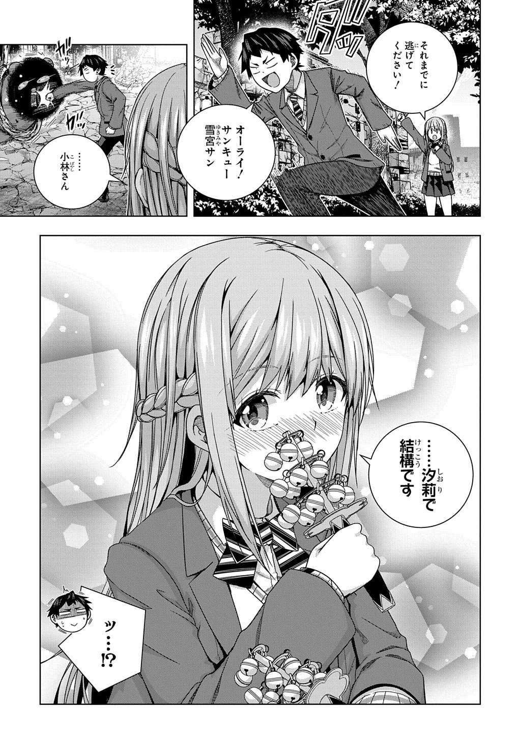 YUUJIN CHARA WA TAIHEN DESU KA? (MANGA) - raw - Chapter 13 - https://jpdd.ccdd.to/JPDD/yuujincharawataihendesukamanga/156750/k55lvzeu0xx.jpg
