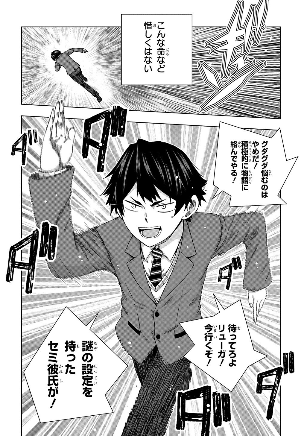 YUUJIN CHARA WA TAIHEN DESU KA? (MANGA) - raw - Chapter 13 - https://jpdd.ccdd.to/JPDD/yuujincharawataihendesukamanga/156750/khq3av0dozv.jpg
