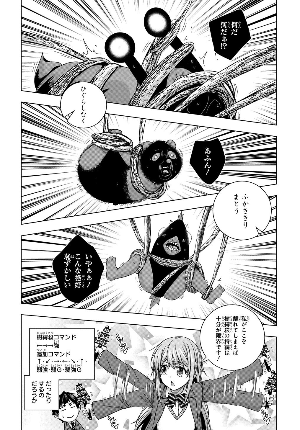 YUUJIN CHARA WA TAIHEN DESU KA? (MANGA) - raw - Chapter 13 - https://jpdd.ccdd.to/JPDD/yuujincharawataihendesukamanga/156750/konlzyux15u.jpg