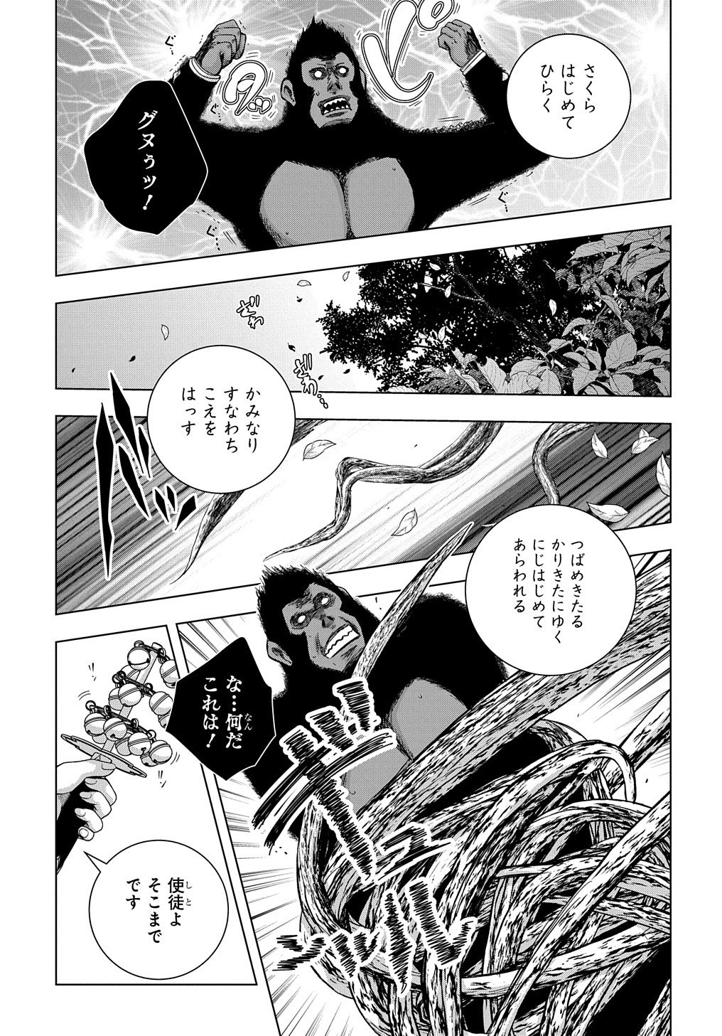 YUUJIN CHARA WA TAIHEN DESU KA? (MANGA) - raw - Chapter 13 - https://jpdd.ccdd.to/JPDD/yuujincharawataihendesukamanga/156750/qkkc0q01iep.jpg