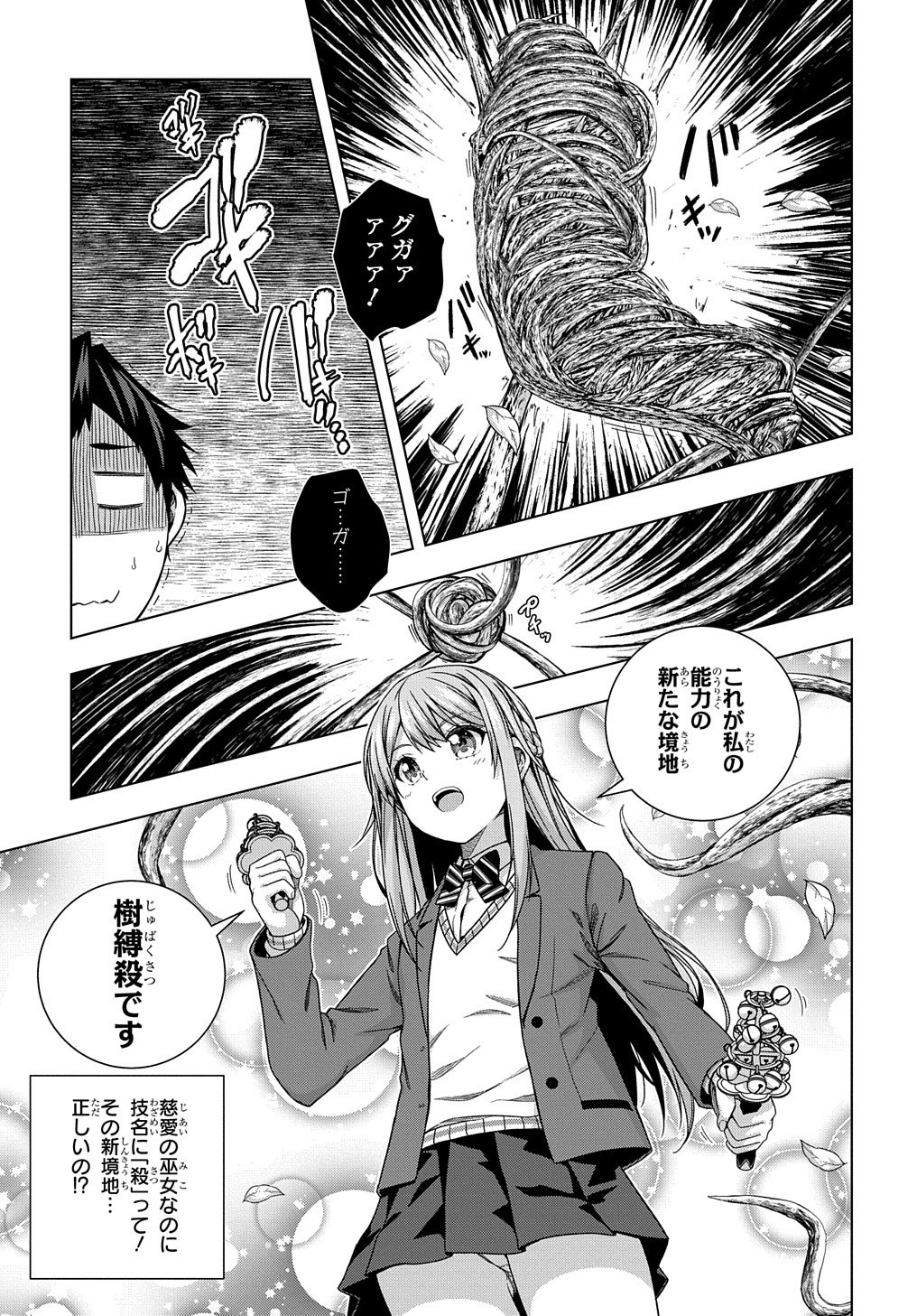 YUUJIN CHARA WA TAIHEN DESU KA? (MANGA) - raw - Chapter 13 - https://jpdd.ccdd.to/JPDD/yuujincharawataihendesukamanga/156750/ru2zt2dadab.jpg