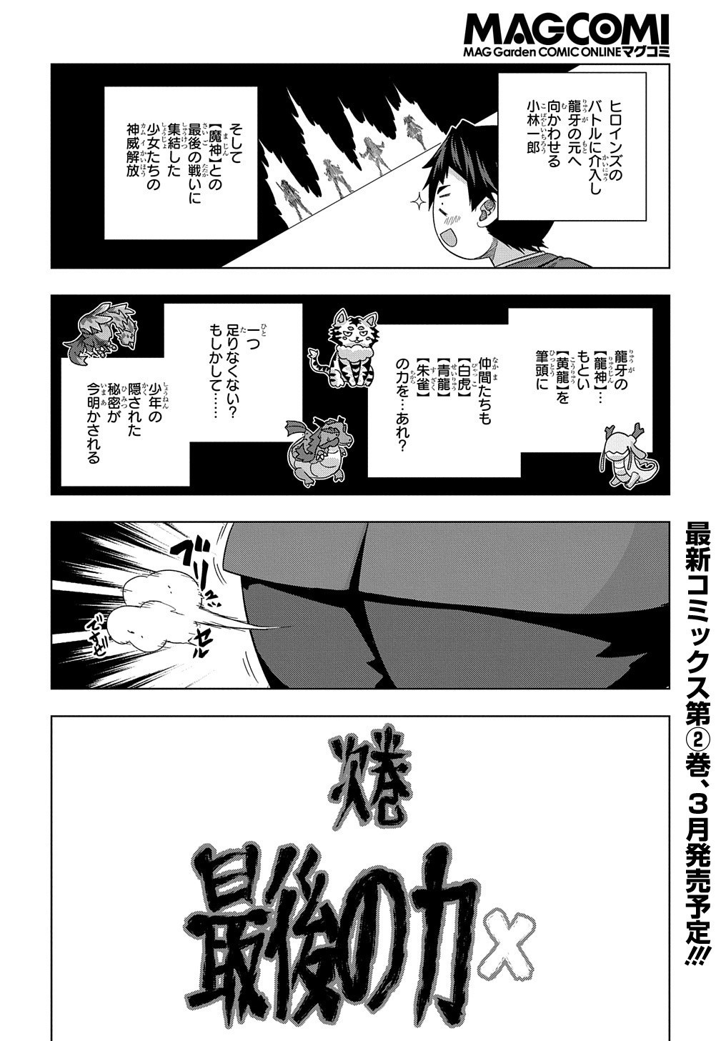 YUUJIN CHARA WA TAIHEN DESU KA? (MANGA) - raw - Chapter 13 - https://jpdd.ccdd.to/JPDD/yuujincharawataihendesukamanga/156750/sd3ffkb0bpm.jpg