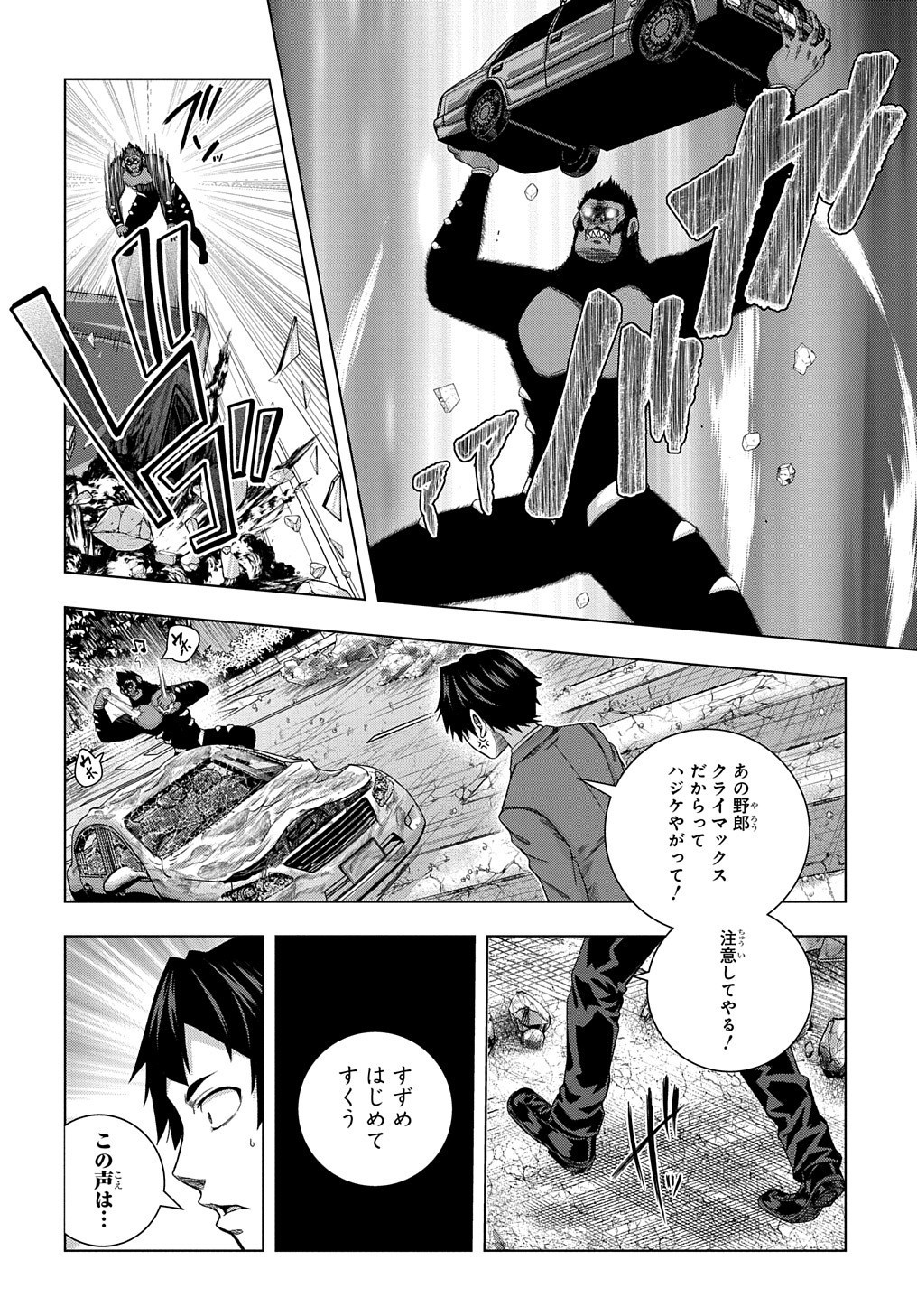 YUUJIN CHARA WA TAIHEN DESU KA? (MANGA) - raw - Chapter 13 - https://jpdd.ccdd.to/JPDD/yuujincharawataihendesukamanga/156750/tb3uzjavgal.jpg