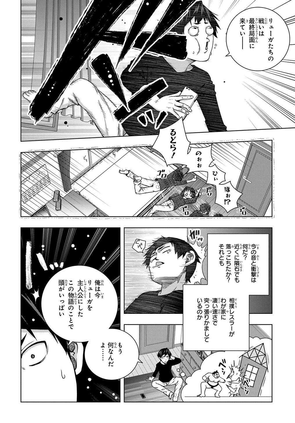 YUUJIN CHARA WA TAIHEN DESU KA? (MANGA) - raw - Chapter 13 - https://jpdd.ccdd.to/JPDD/yuujincharawataihendesukamanga/156750/ugtrmeadrtc.jpg