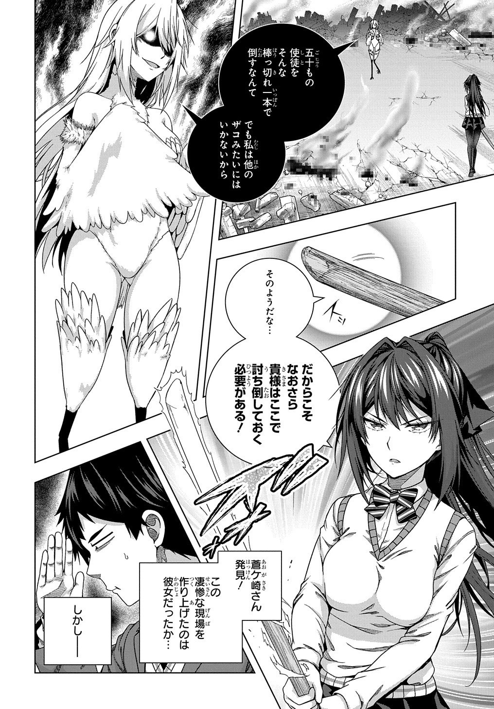 YUUJIN CHARA WA TAIHEN DESU KA? (MANGA) - raw - Chapter 14 - https://jpdd.ccdd.to/JPDD/yuujincharawataihendesukamanga/159354/2aebnknkss0.jpg