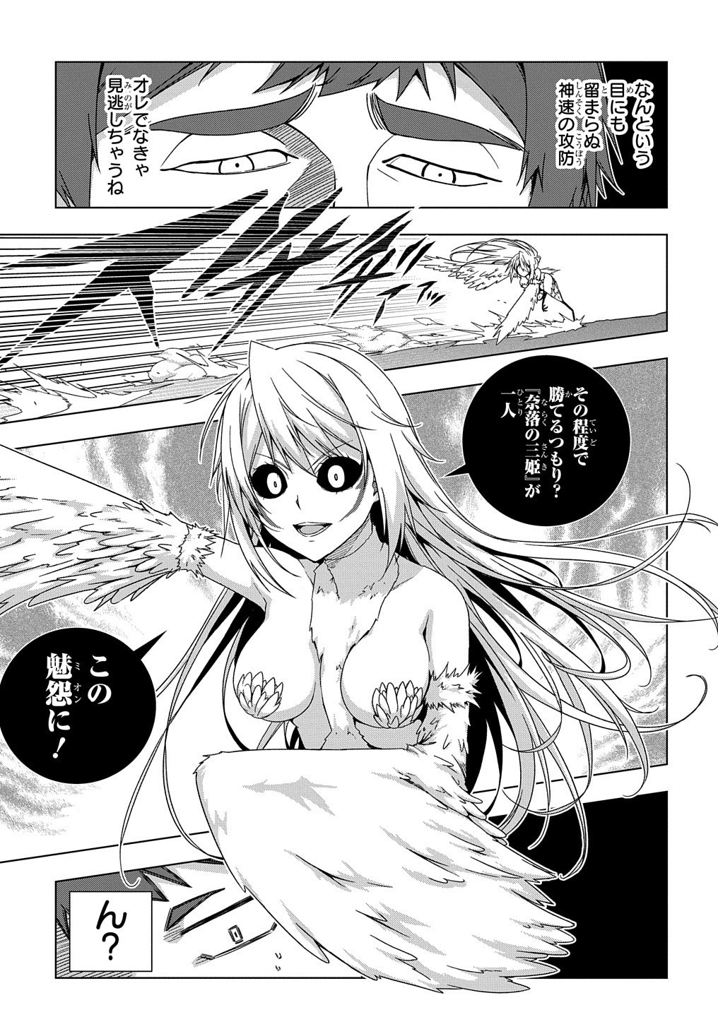 YUUJIN CHARA WA TAIHEN DESU KA? (MANGA) - raw - Chapter 14 - https://jpdd.ccdd.to/JPDD/yuujincharawataihendesukamanga/159354/4xi0ttuqk01.jpg