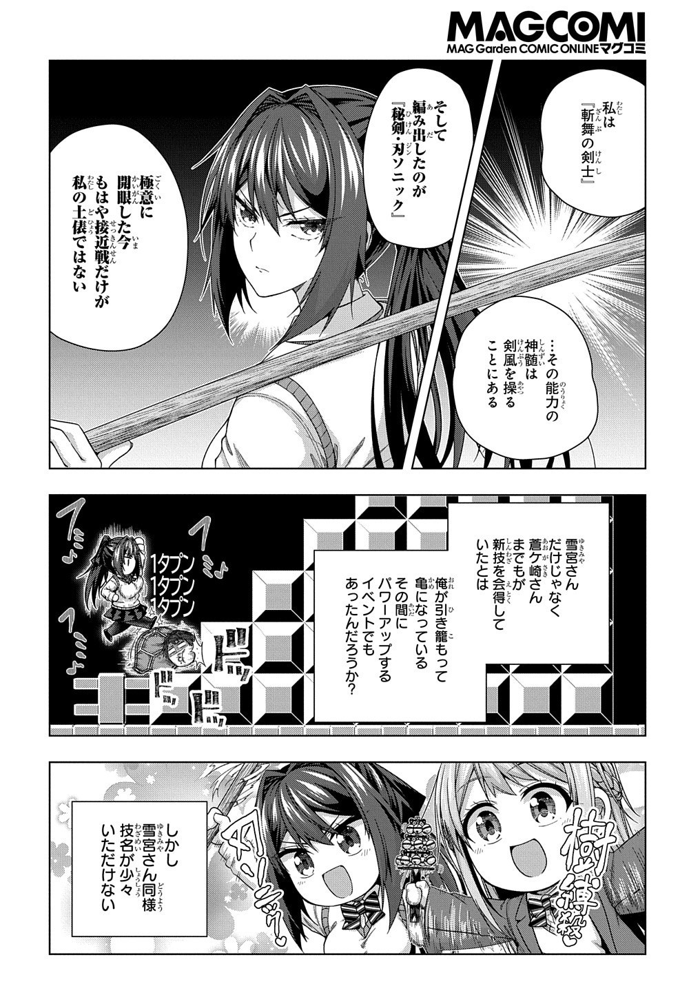 YUUJIN CHARA WA TAIHEN DESU KA? (MANGA) - raw - Chapter 14 - https://jpdd.ccdd.to/JPDD/yuujincharawataihendesukamanga/159354/5hrelofwotm.jpg