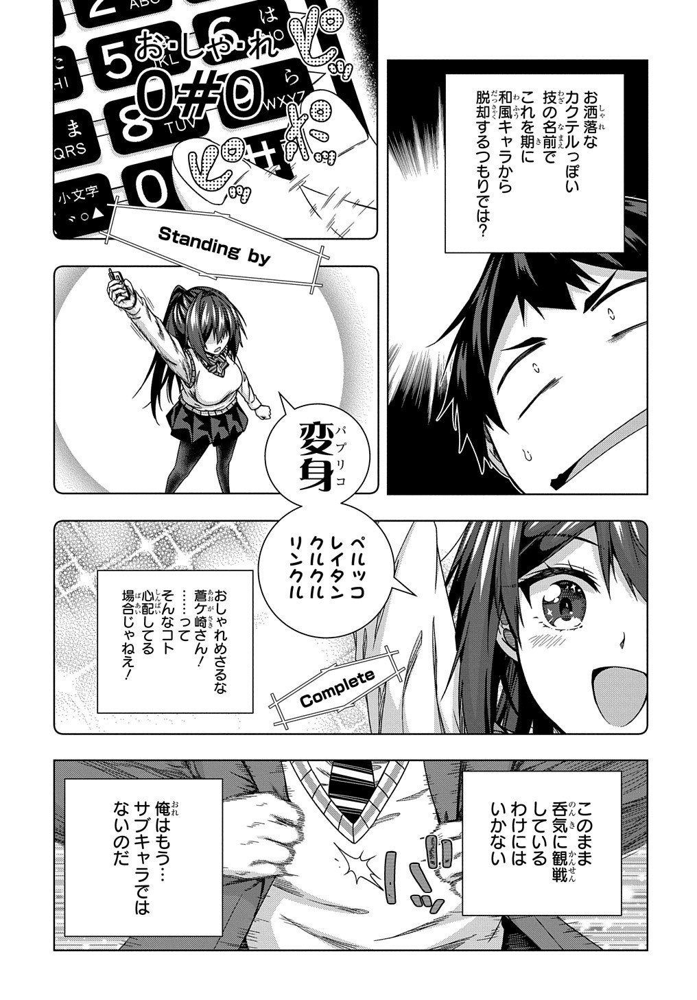 YUUJIN CHARA WA TAIHEN DESU KA? (MANGA) - raw - Chapter 14 - https://jpdd.ccdd.to/JPDD/yuujincharawataihendesukamanga/159354/cwls01vftpg.jpg