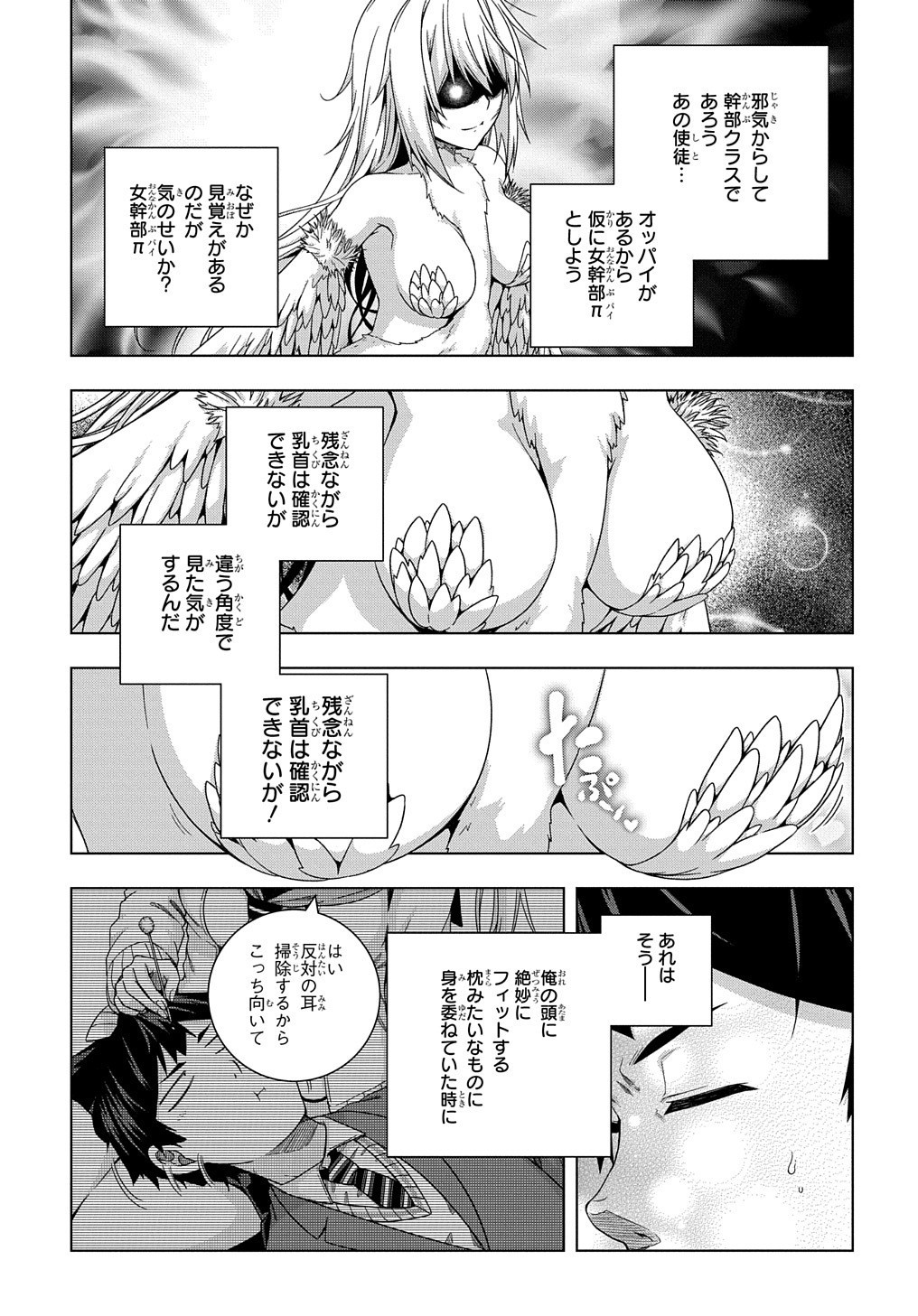 YUUJIN CHARA WA TAIHEN DESU KA? (MANGA) - raw - Chapter 14 - https://jpdd.ccdd.to/JPDD/yuujincharawataihendesukamanga/159354/fsyybeqquja.jpg