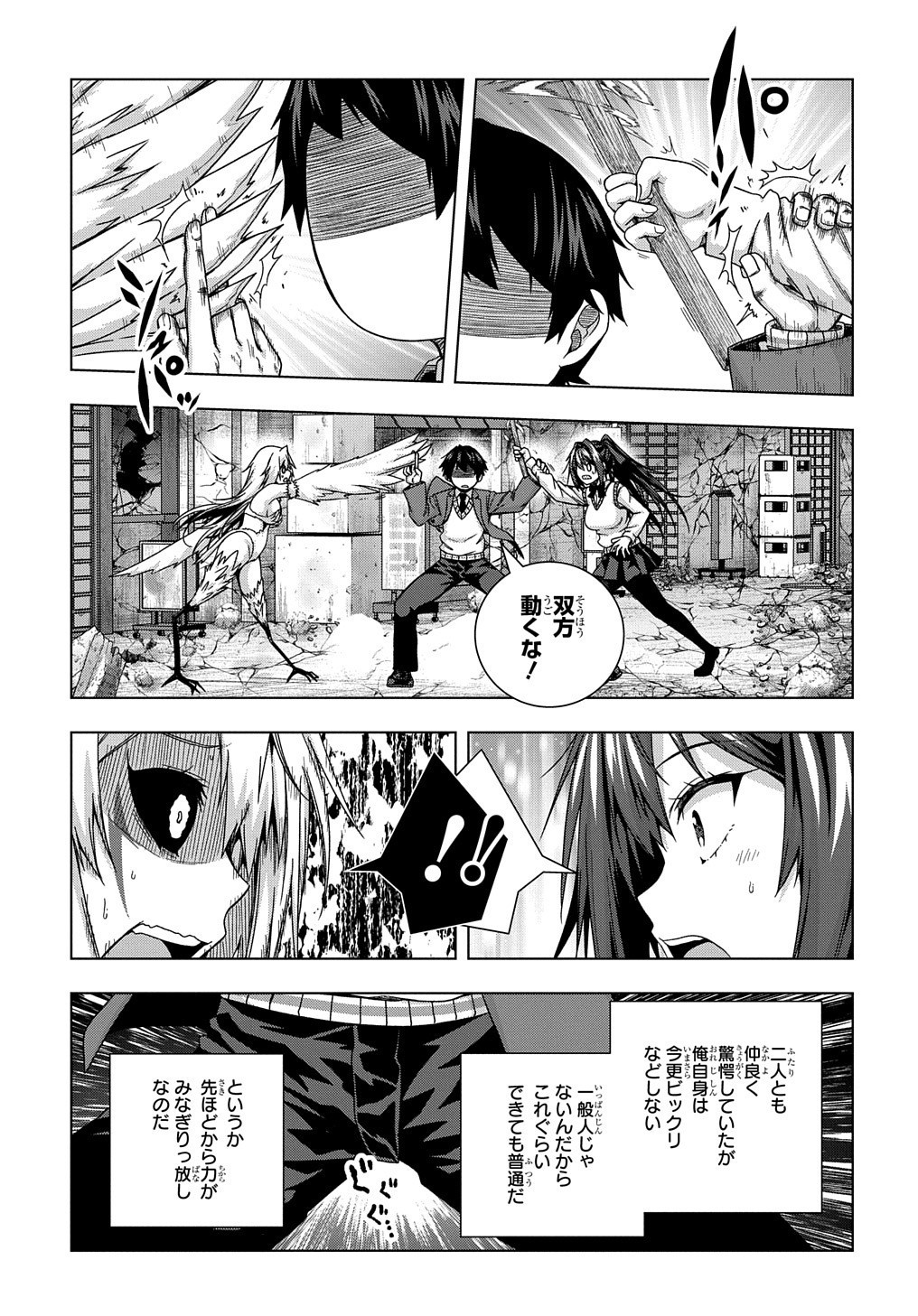 YUUJIN CHARA WA TAIHEN DESU KA? (MANGA) - raw - Chapter 14 - https://jpdd.ccdd.to/JPDD/yuujincharawataihendesukamanga/159354/h2ssgd43n1i.jpg