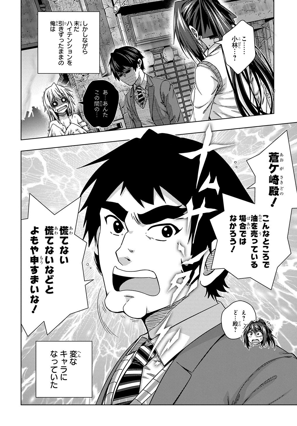 YUUJIN CHARA WA TAIHEN DESU KA? (MANGA) - raw - Chapter 14 - https://jpdd.ccdd.to/JPDD/yuujincharawataihendesukamanga/159354/urkezszzaqy.jpg