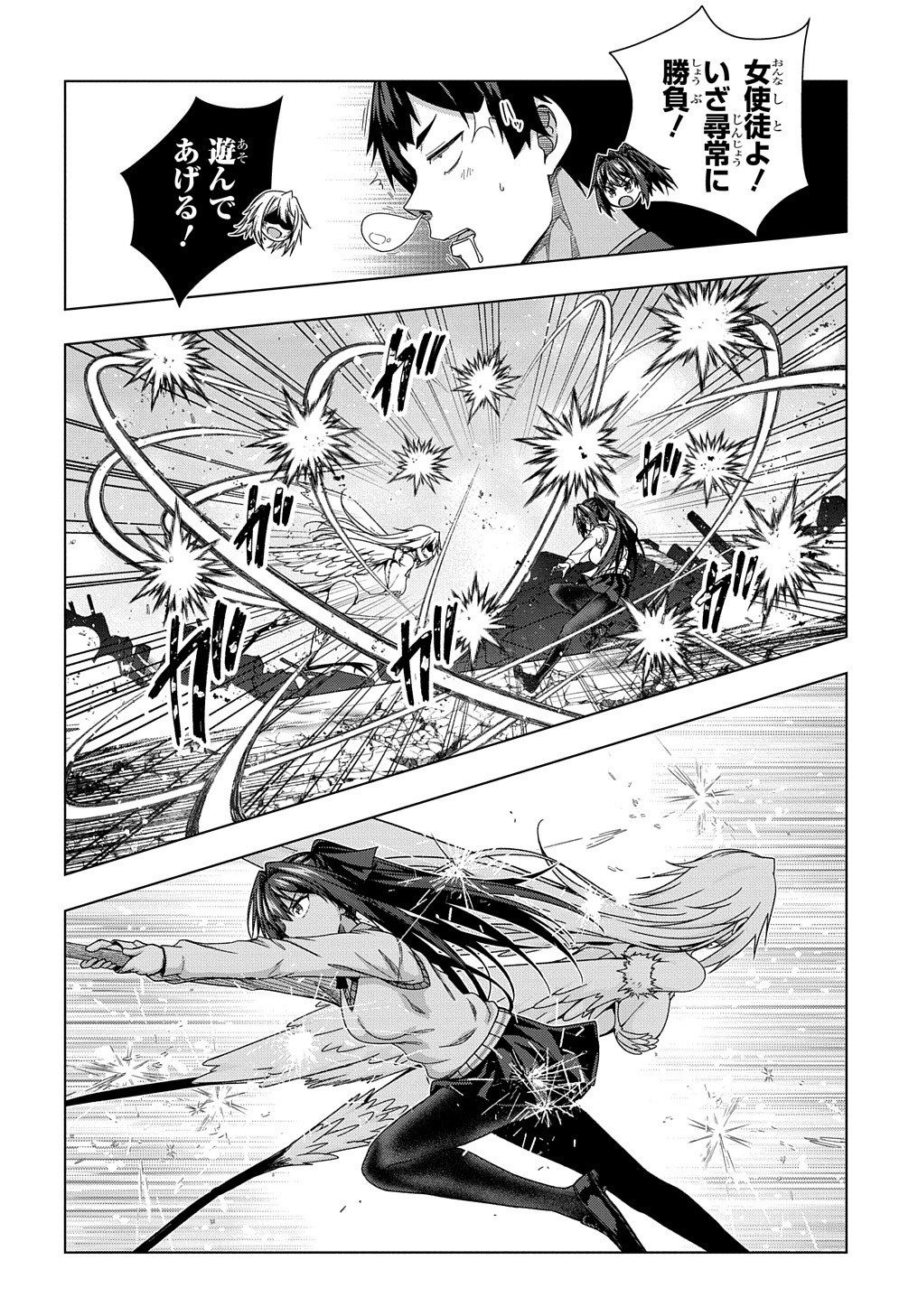 YUUJIN CHARA WA TAIHEN DESU KA? (MANGA) - raw - Chapter 14 - https://jpdd.ccdd.to/JPDD/yuujincharawataihendesukamanga/159354/yh2qqesp00k.jpg