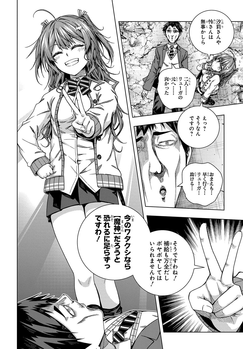 YUUJIN CHARA WA TAIHEN DESU KA? (MANGA) - raw - Chapter 15 - https://jpdd.ccdd.to/JPDD/yuujincharawataihendesukamanga/161983/3jn3trrfttf.jpg
