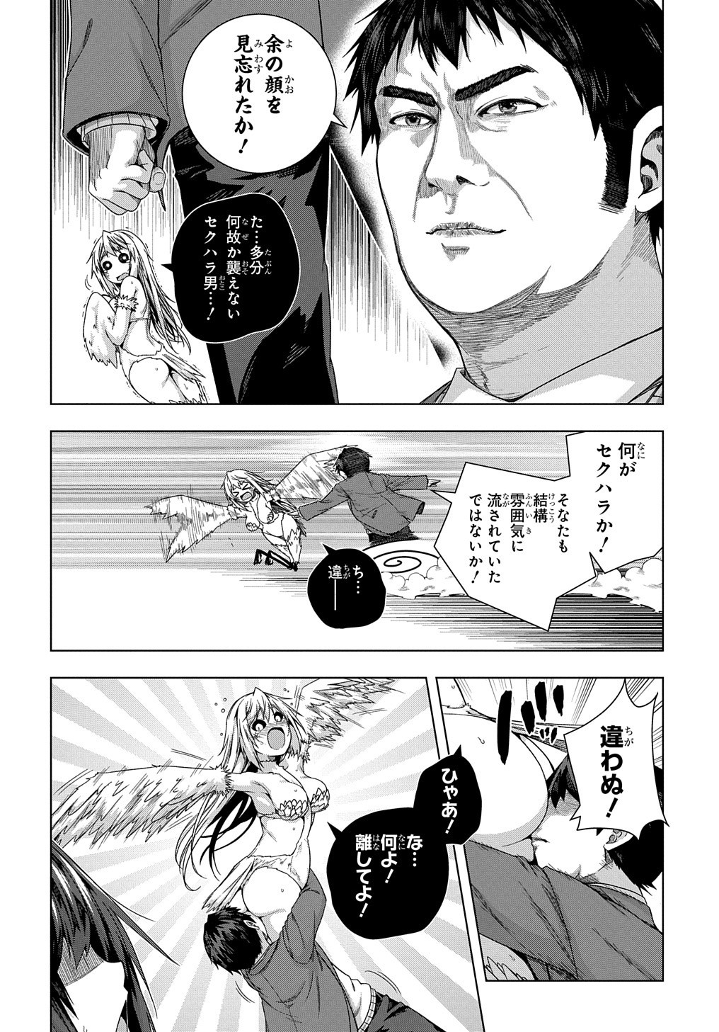 YUUJIN CHARA WA TAIHEN DESU KA? (MANGA) - raw - Chapter 15 - https://jpdd.ccdd.to/JPDD/yuujincharawataihendesukamanga/161983/5cq4wpsebf4.jpg