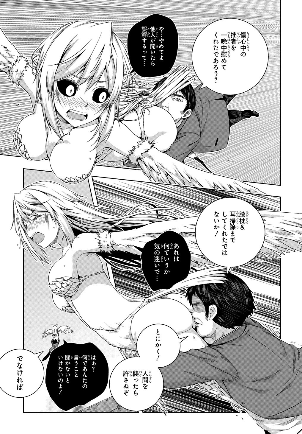 YUUJIN CHARA WA TAIHEN DESU KA? (MANGA) - raw - Chapter 15 - https://jpdd.ccdd.to/JPDD/yuujincharawataihendesukamanga/161983/adl1xrik5n3.jpg