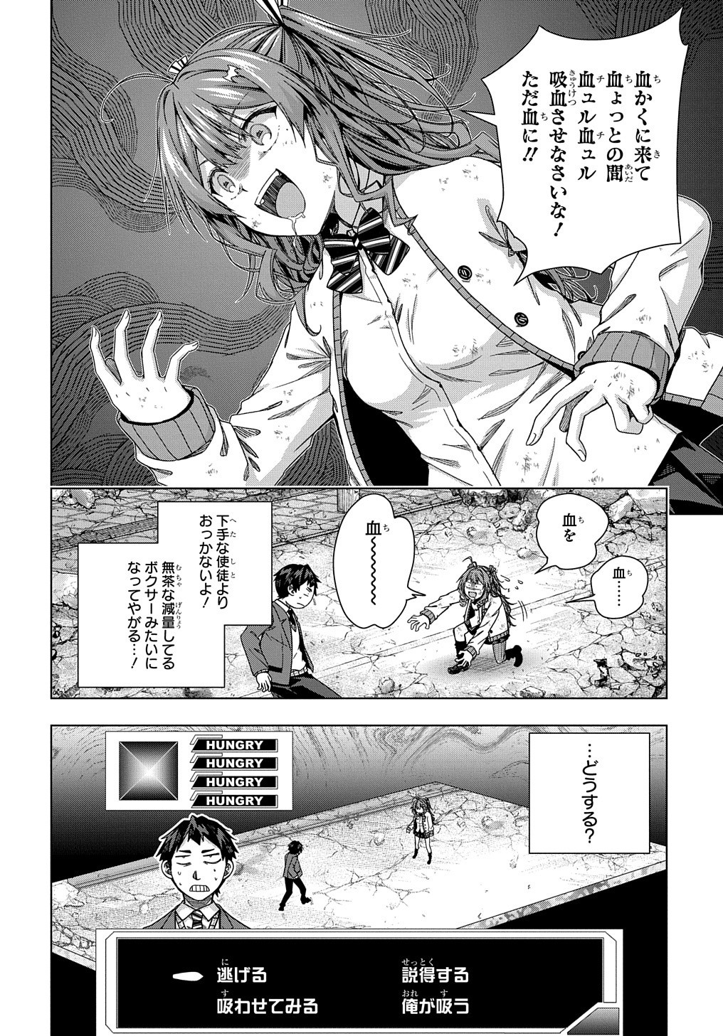 YUUJIN CHARA WA TAIHEN DESU KA? (MANGA) - raw - Chapter 15 - https://jpdd.ccdd.to/JPDD/yuujincharawataihendesukamanga/161983/f5pjj2o2vmy.jpg