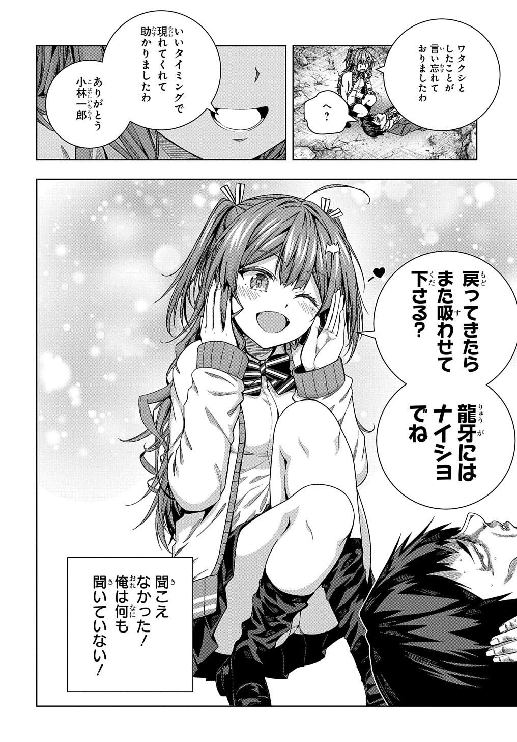 YUUJIN CHARA WA TAIHEN DESU KA? (MANGA) - raw - Chapter 15 - https://jpdd.ccdd.to/JPDD/yuujincharawataihendesukamanga/161983/g2s0bdv3gne.jpg