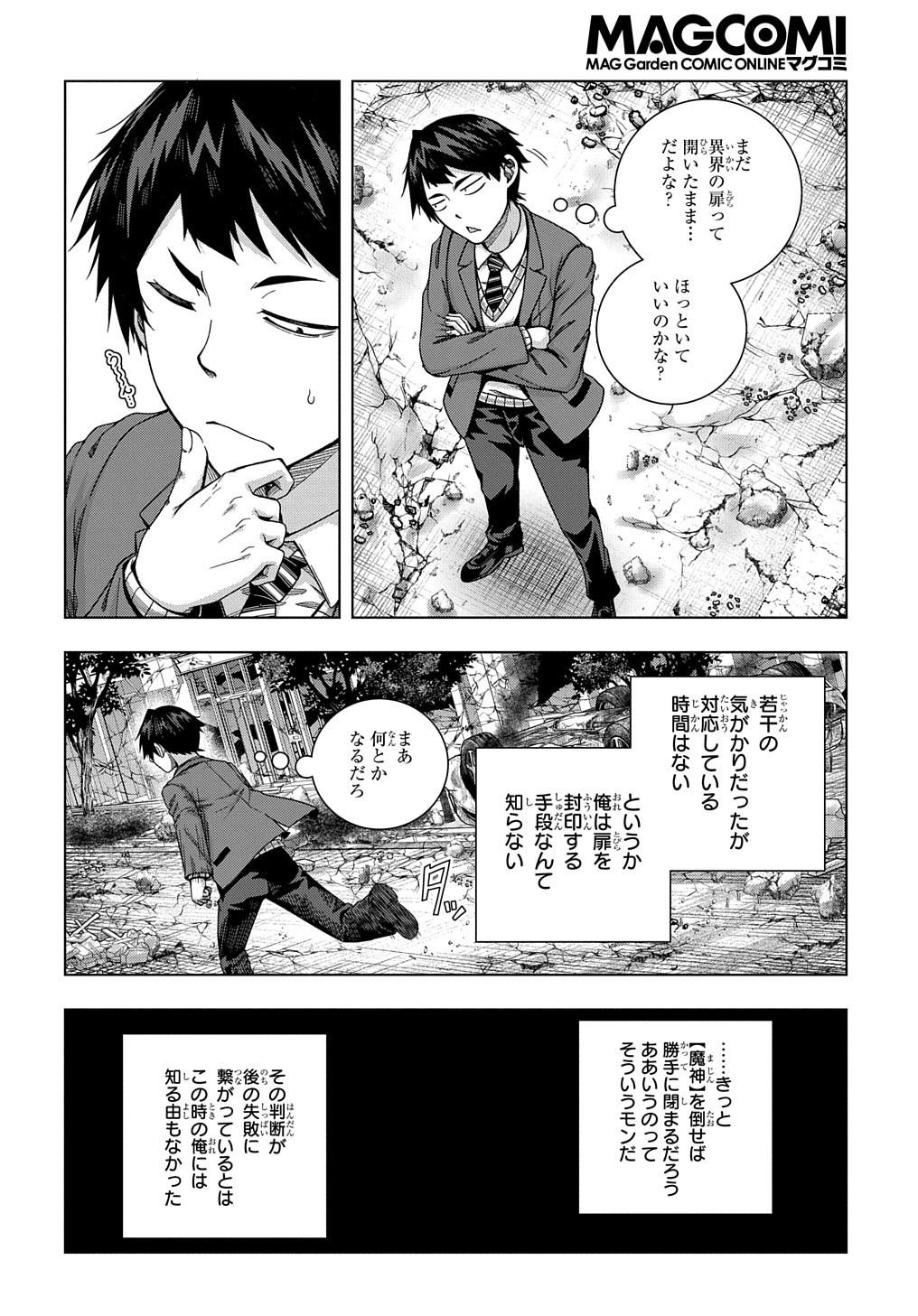 YUUJIN CHARA WA TAIHEN DESU KA? (MANGA) - raw - Chapter 15 - https://jpdd.ccdd.to/JPDD/yuujincharawataihendesukamanga/161983/guwxigl433e.jpg