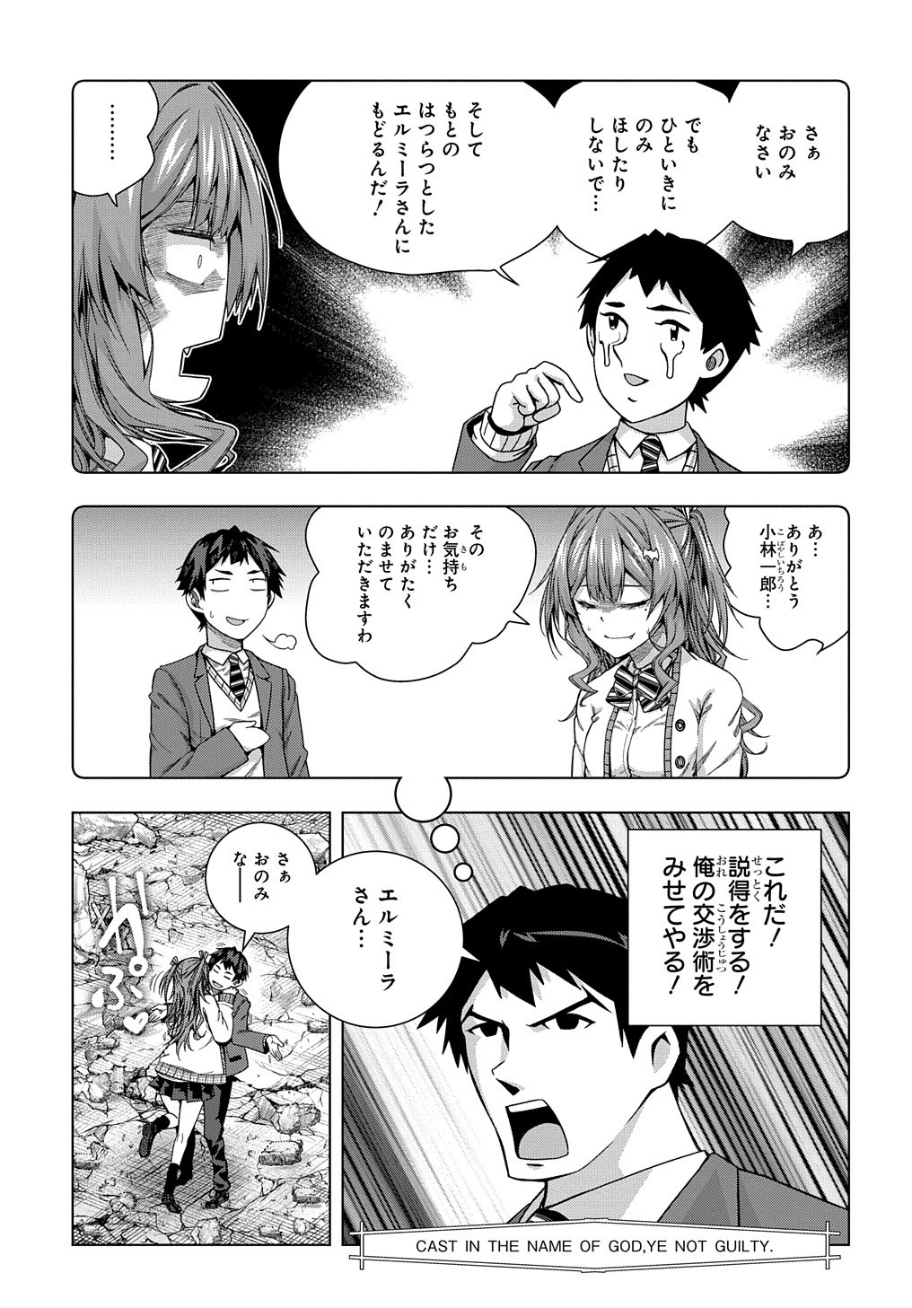 YUUJIN CHARA WA TAIHEN DESU KA? (MANGA) - raw - Chapter 15 - https://jpdd.ccdd.to/JPDD/yuujincharawataihendesukamanga/161983/jepxdmrsbvb.jpg