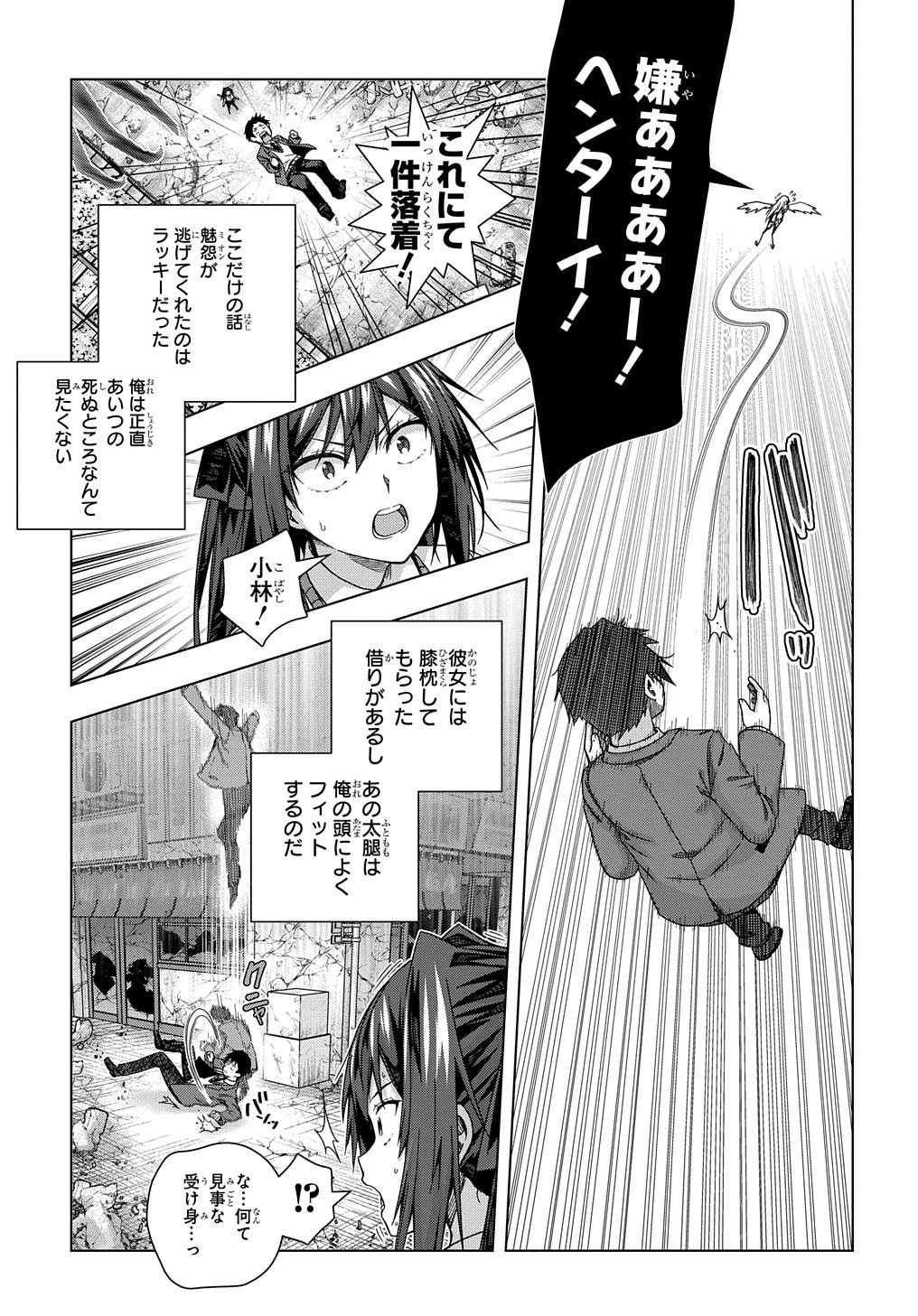 YUUJIN CHARA WA TAIHEN DESU KA? (MANGA) - raw - Chapter 15 - https://jpdd.ccdd.to/JPDD/yuujincharawataihendesukamanga/161983/jvityltd4mi.jpg