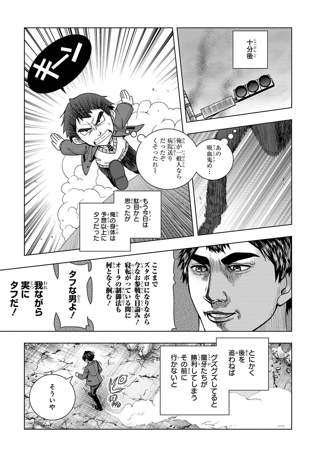 YUUJIN CHARA WA TAIHEN DESU KA? (MANGA) - raw - Chapter 15 - https://jpdd.ccdd.to/JPDD/yuujincharawataihendesukamanga/161983/owzkbengwws.jpg