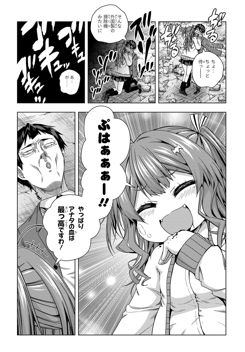YUUJIN CHARA WA TAIHEN DESU KA? (MANGA) - raw - Chapter 15 - https://jpdd.ccdd.to/JPDD/yuujincharawataihendesukamanga/161983/pdoyxq5pzet.jpg